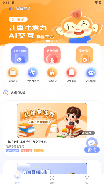 启智AI注意力