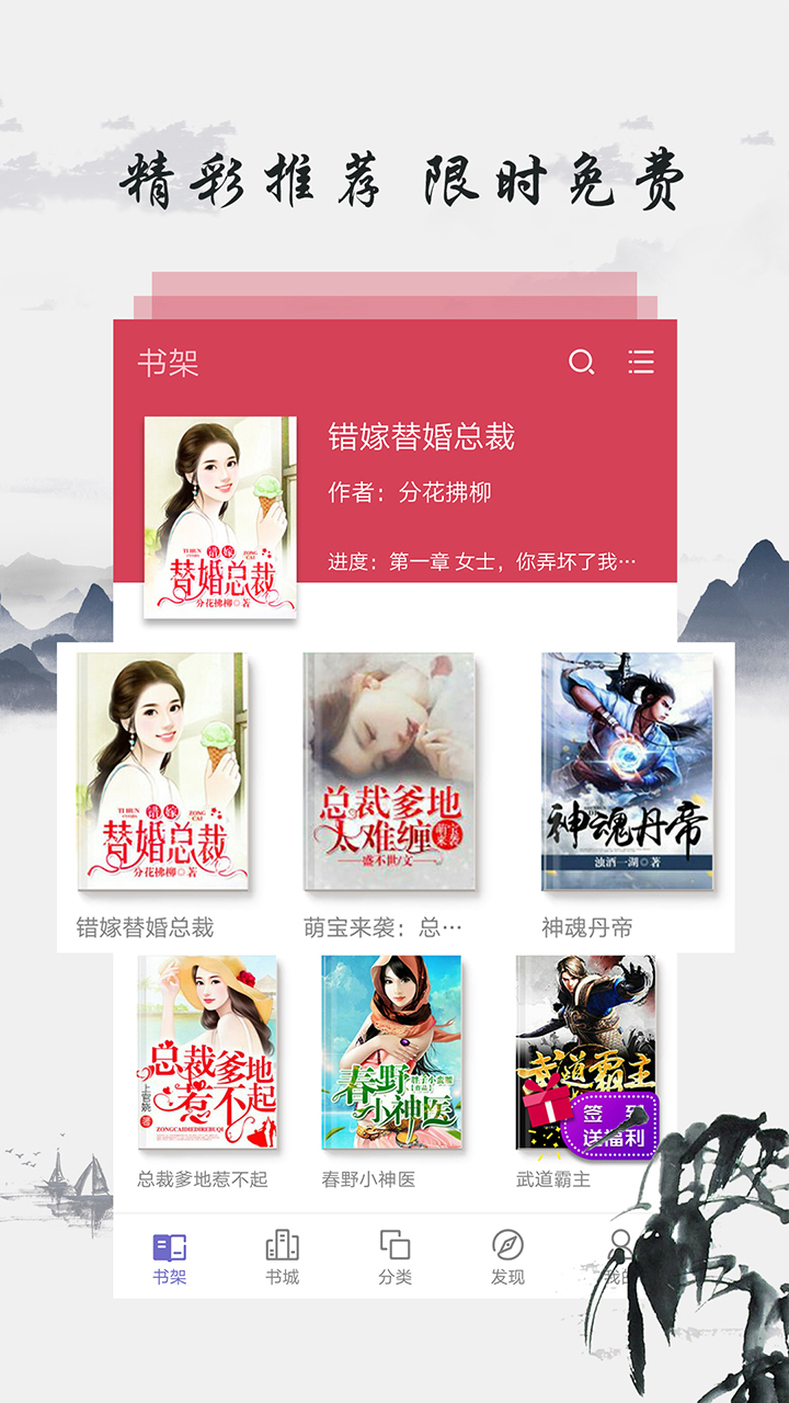 免费图书