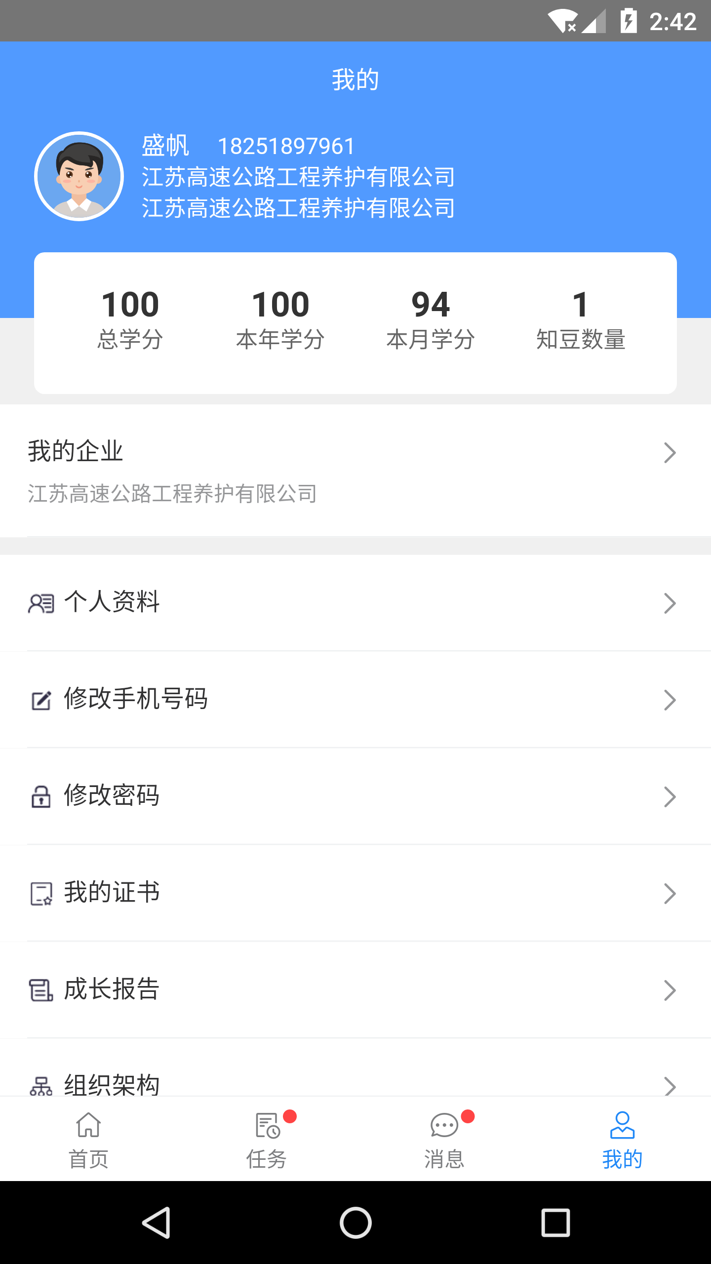 知识社