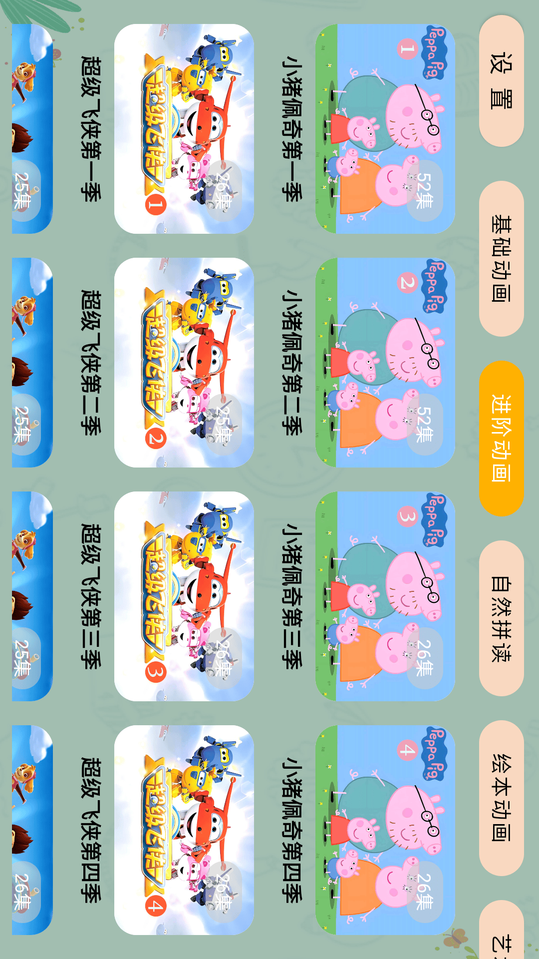 宝宝课堂