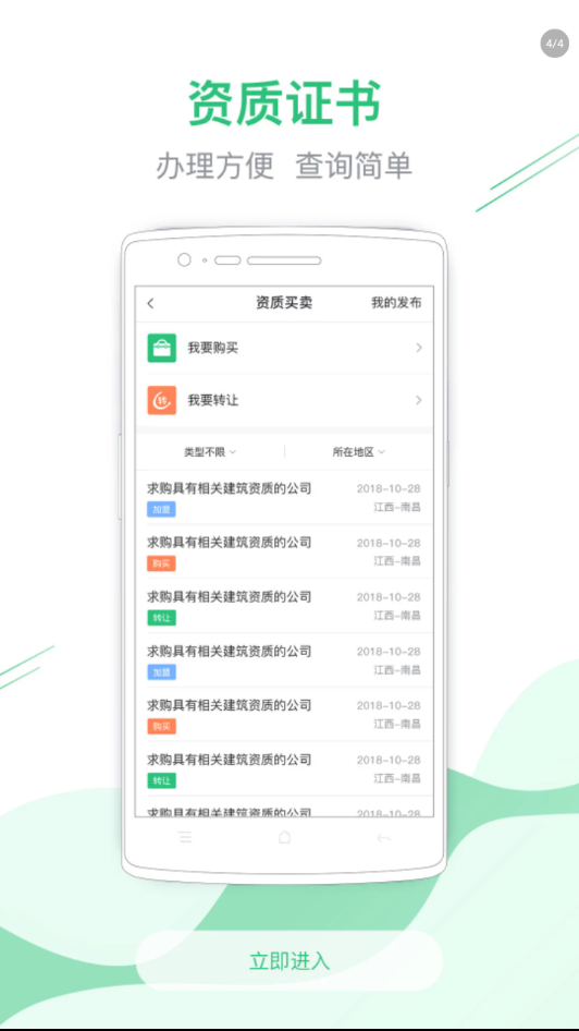 建考在线