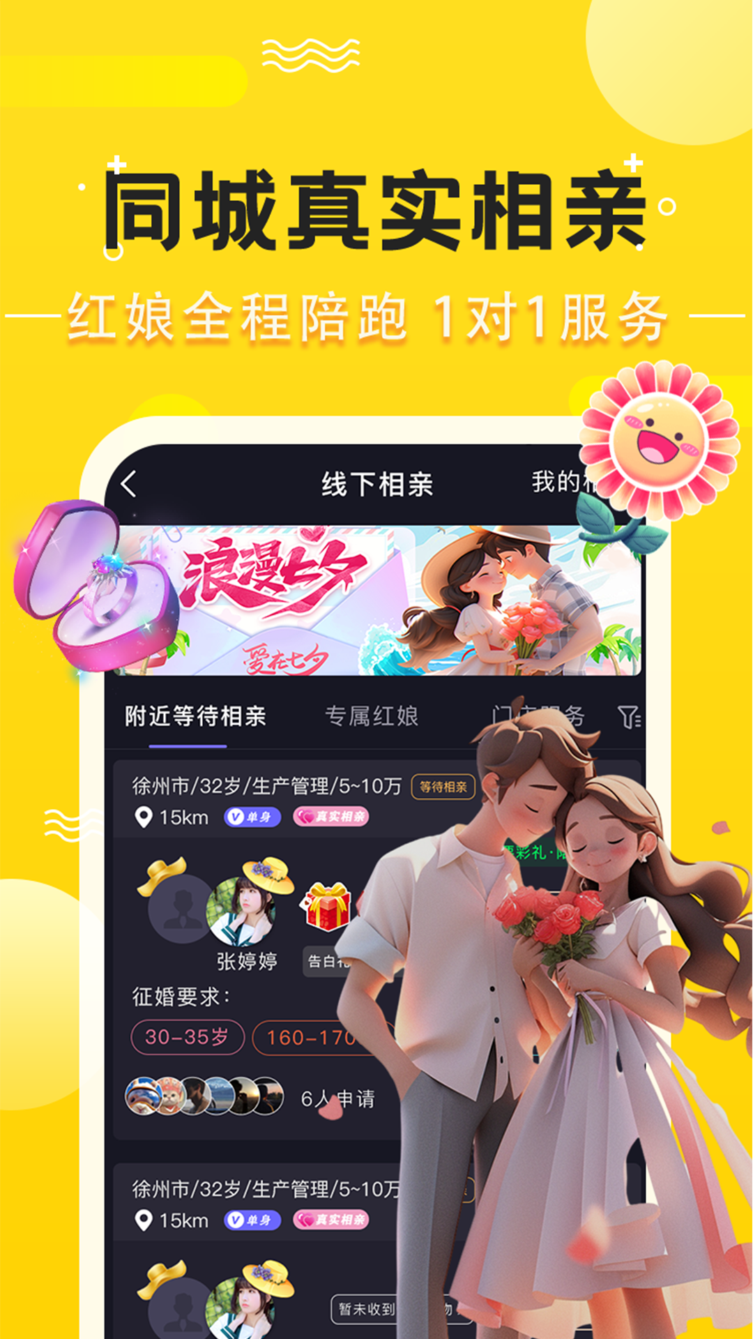奔奔有你