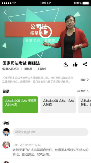 idea课堂