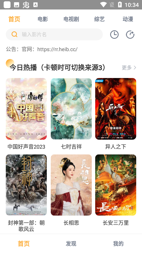 人人播放器
