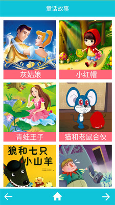 宝宝睡前故事 宝宝睡前故事