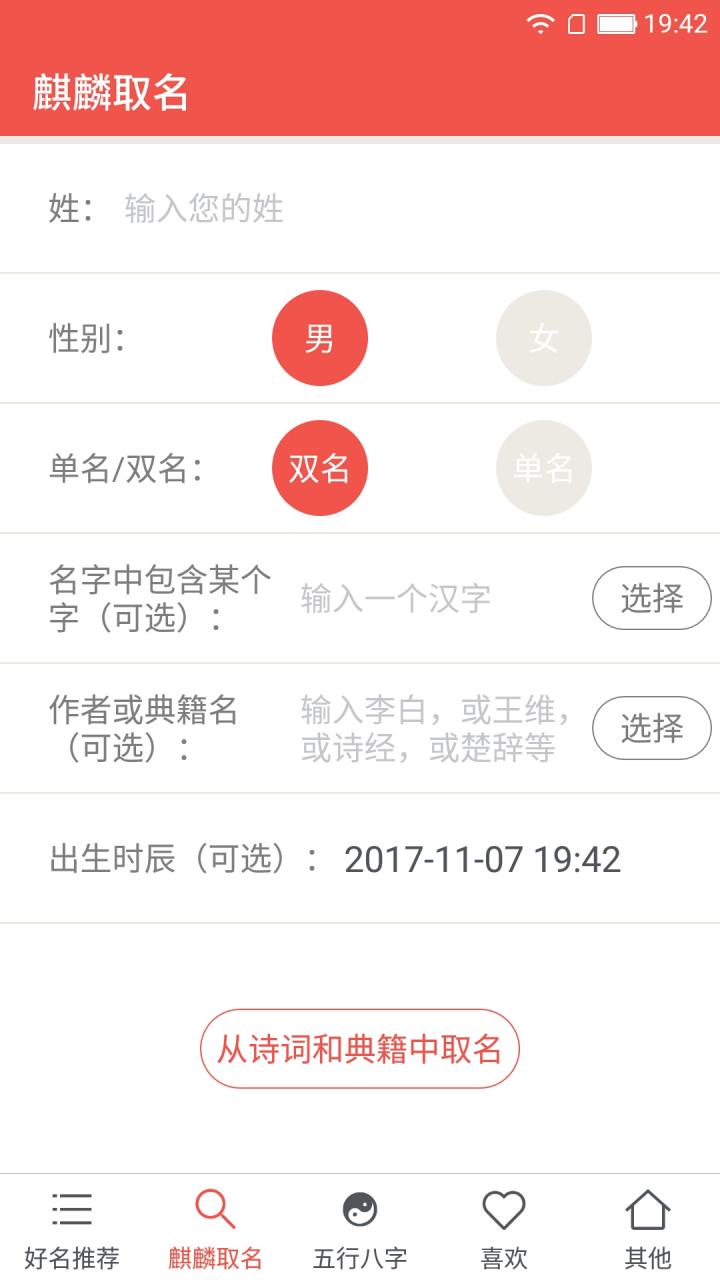 麒麟取名起名字
