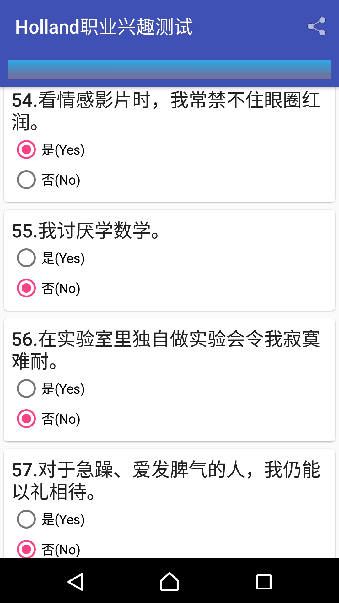 职业兴趣性格测试 职业兴趣性格测试