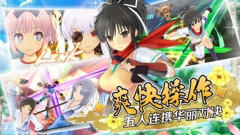 閃亂神樂