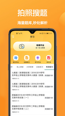 作业互助组 作业互助组