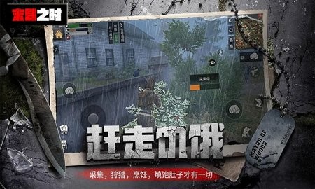 末日之时 末日之时