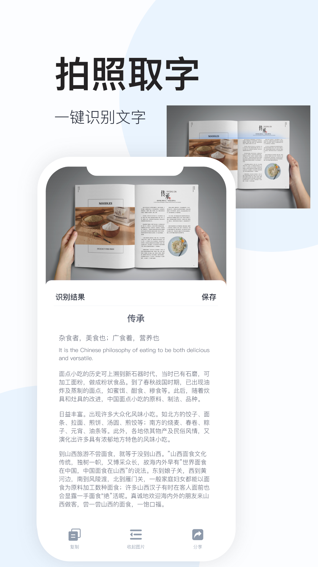 全能识图软件 全能识图软件