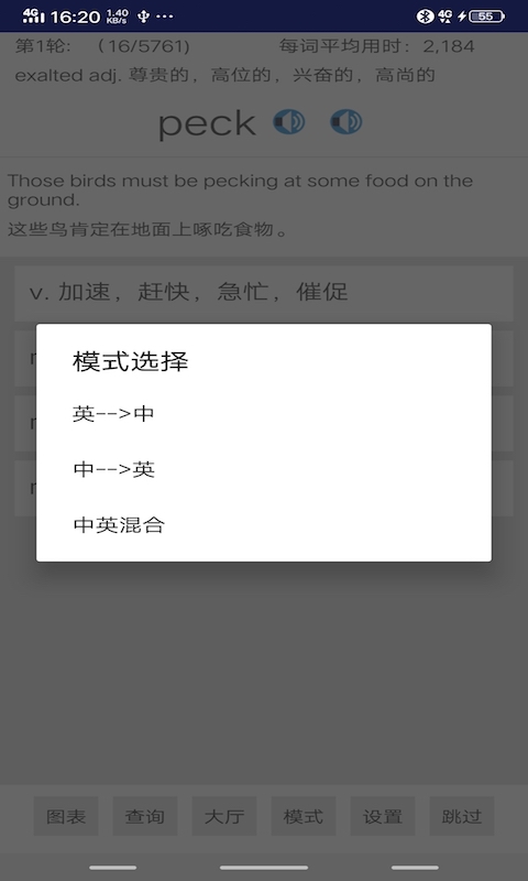 考研英语词汇 考研英语词汇