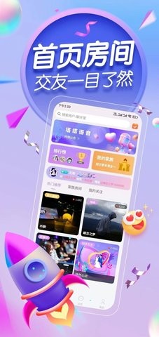 塔塔语音
