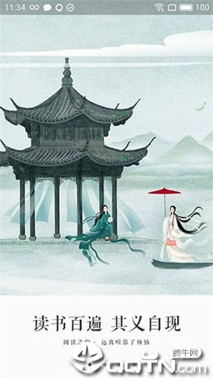 永久阅读器