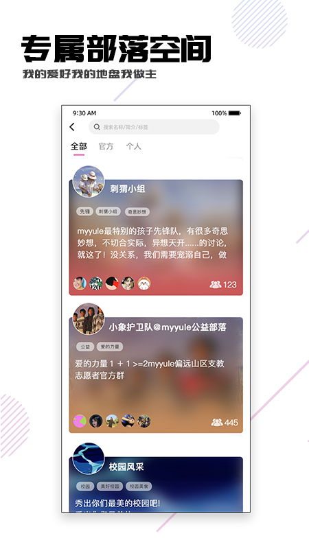 校园随身行 校园随身行