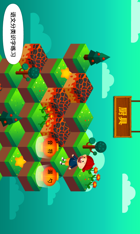 阳阳答题快跑 阳阳答题快跑