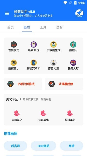 帧数助手 帧数助手