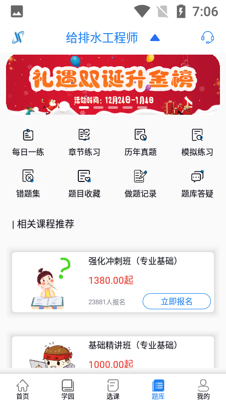 建培教育