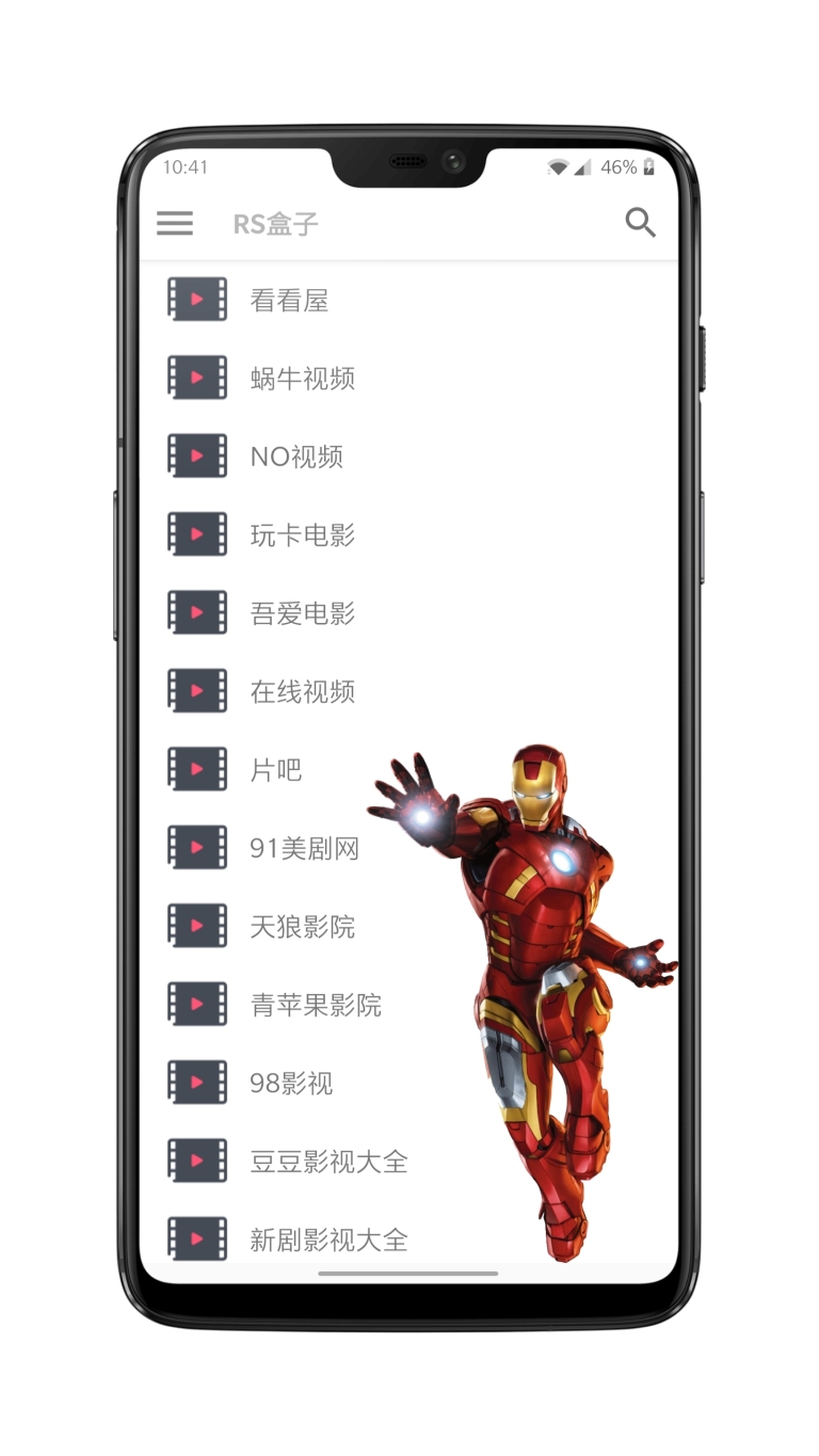 RS盒子