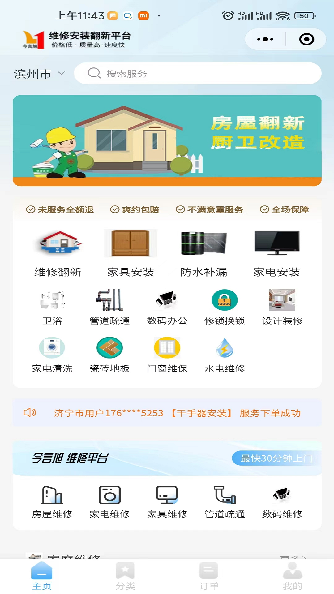 今言旭