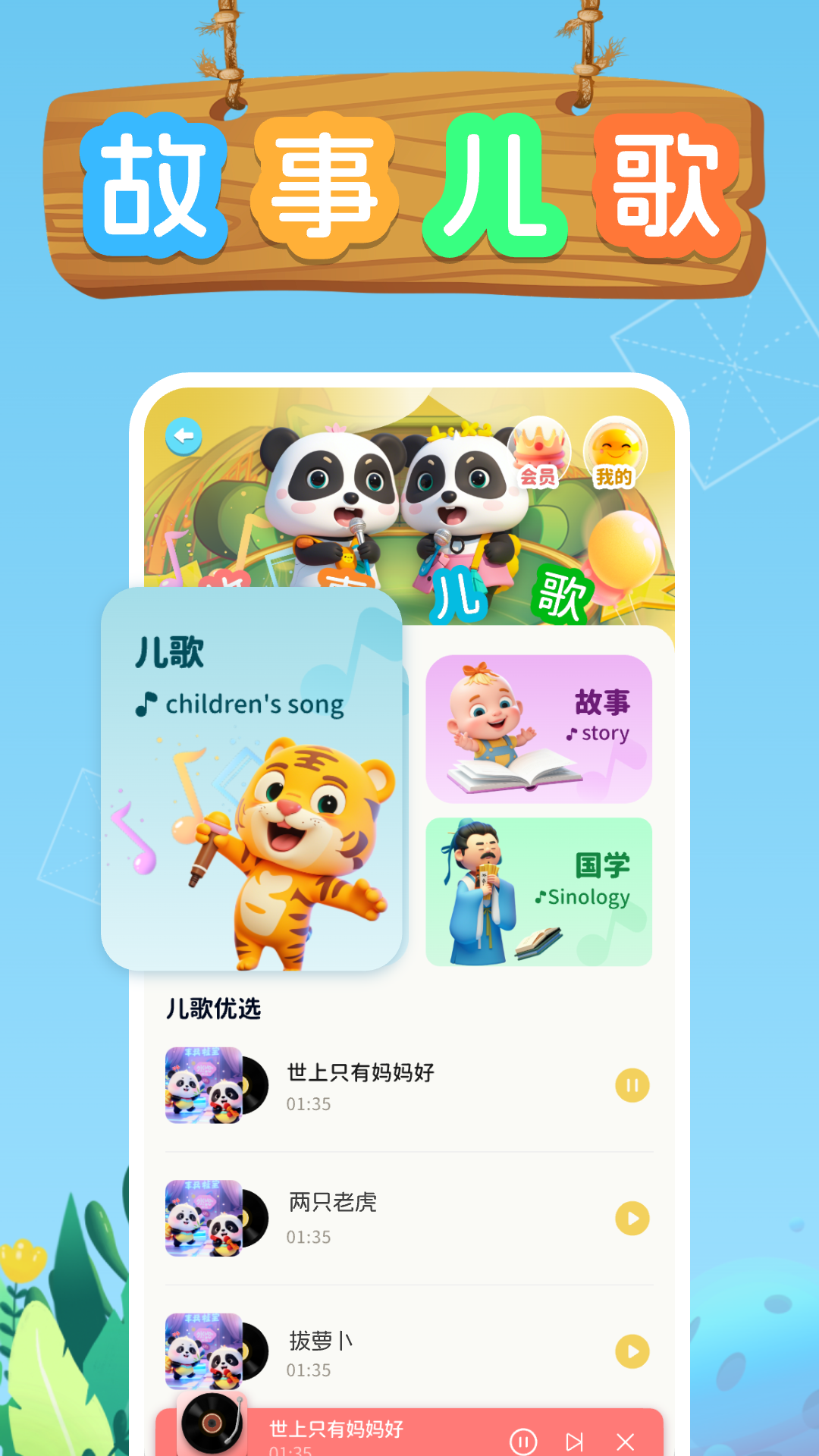 看图识字多多 看图识字多多