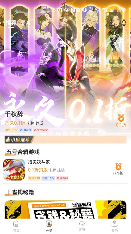 天天折扣玩 天天折扣玩