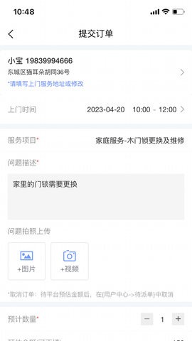 万能师傅