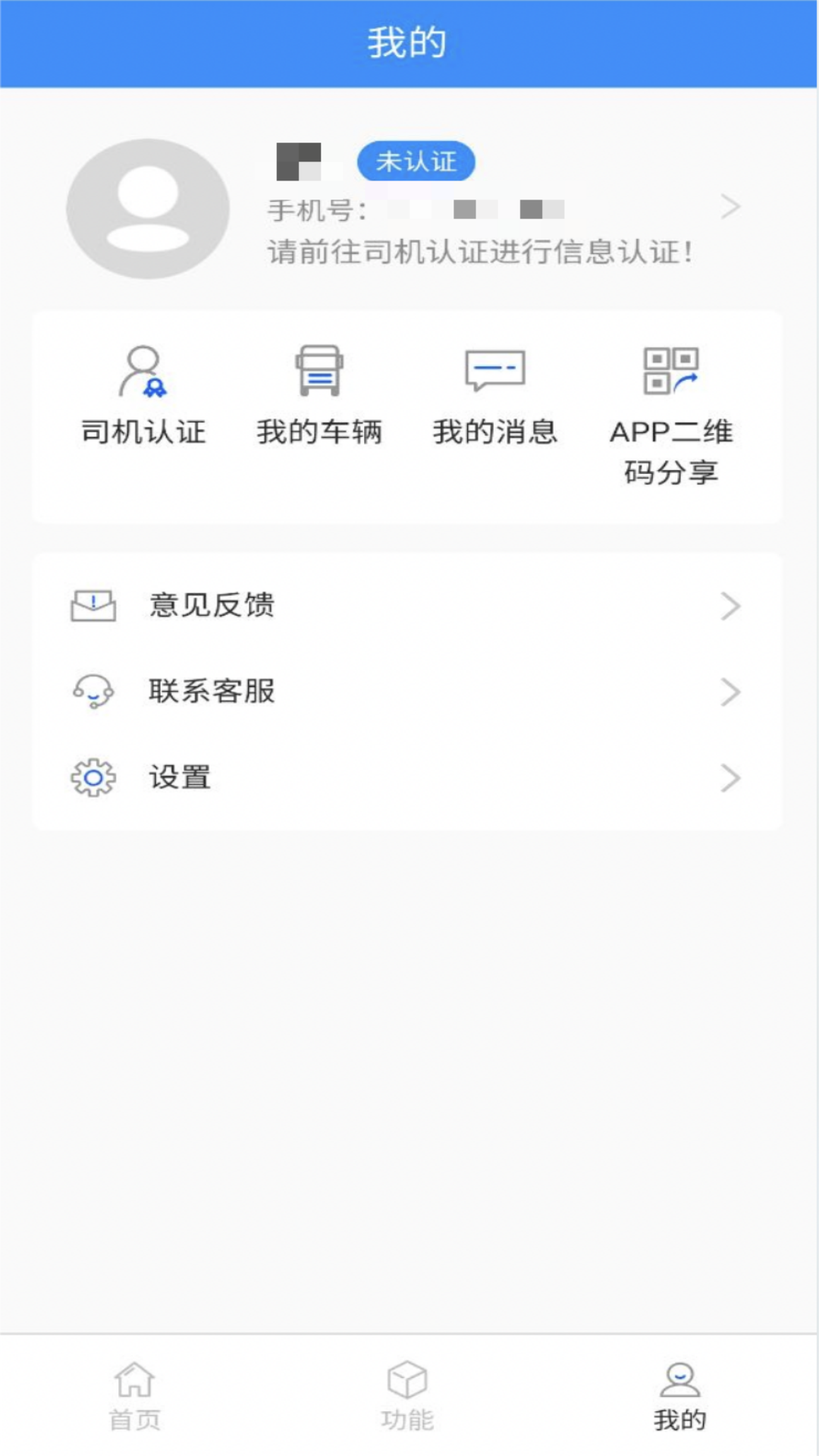 大车奔腾司机端 大车奔腾司机端