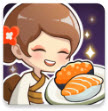 梦想寿司店小游戏