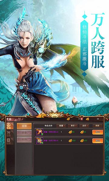 仙云志
