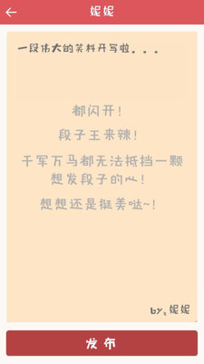 全民接段子 全民接段子