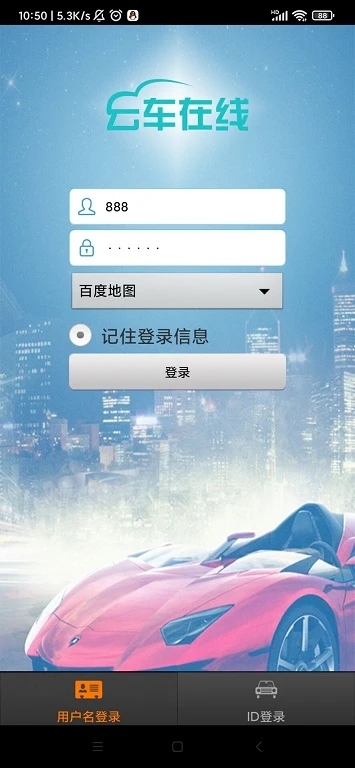 云车在线app