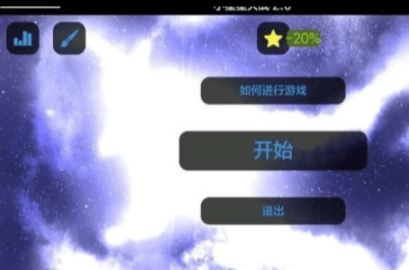 星球小战2 星球小战2