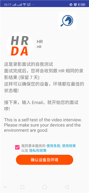 招聘丞相app