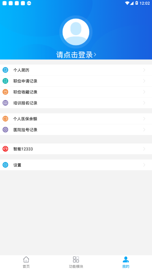 人社一体化 人社一体化