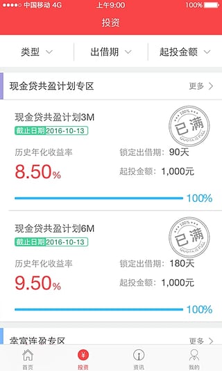 信而富 信而富