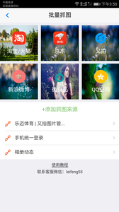 快呗微商相册app 快呗微商相册app