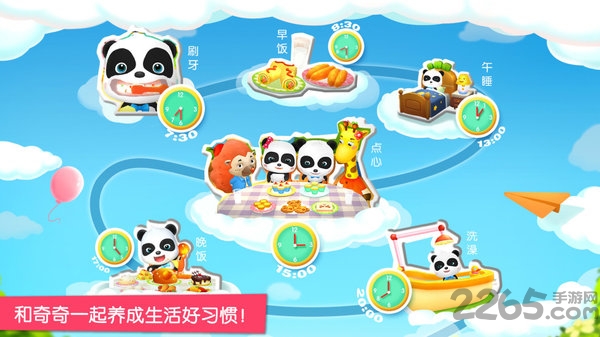 宝宝巴士乐园 宝宝巴士乐园