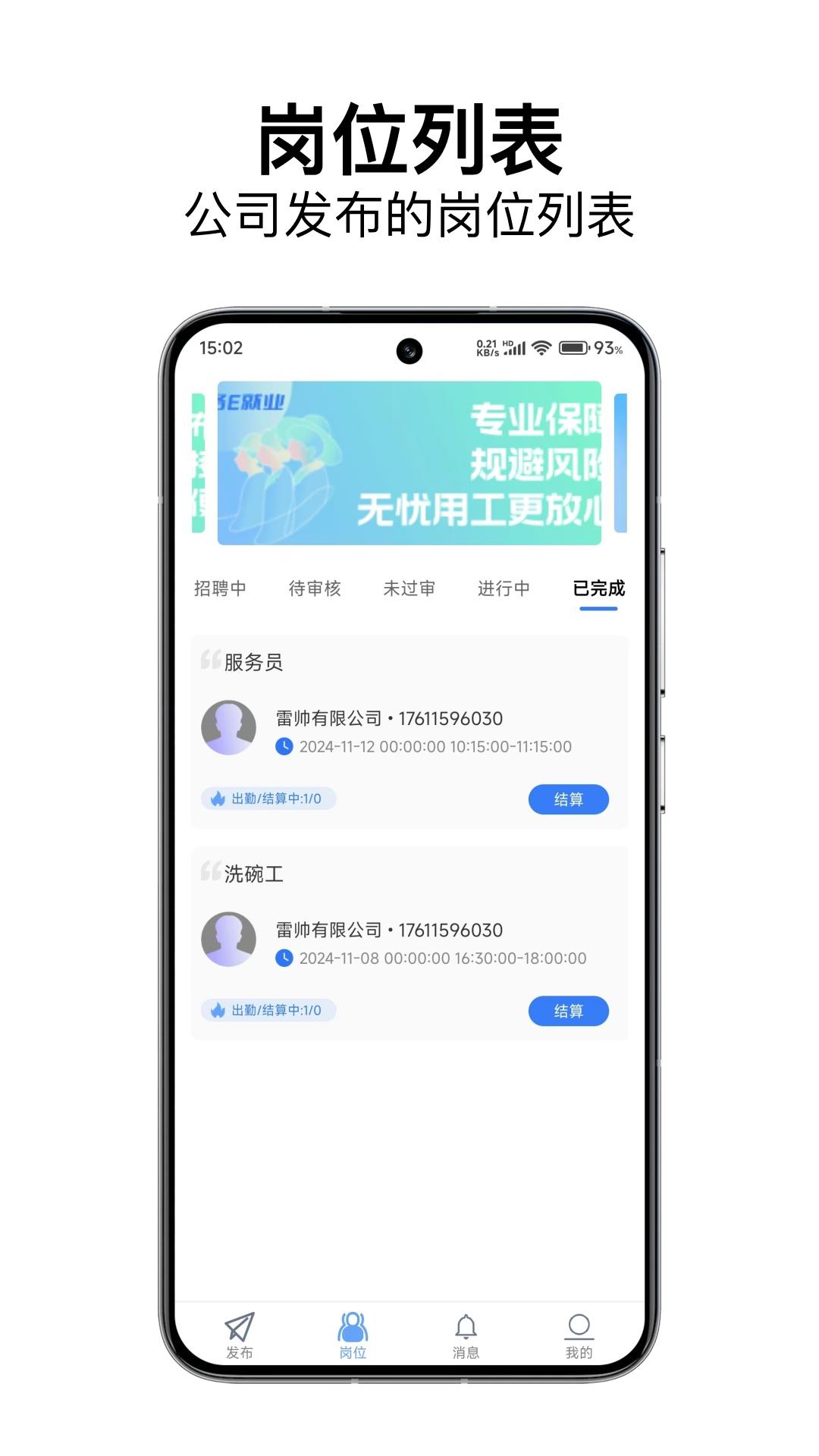 洛E就业