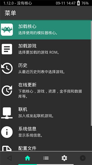 全能模拟器游戏整合包 全能模拟器游戏整合包