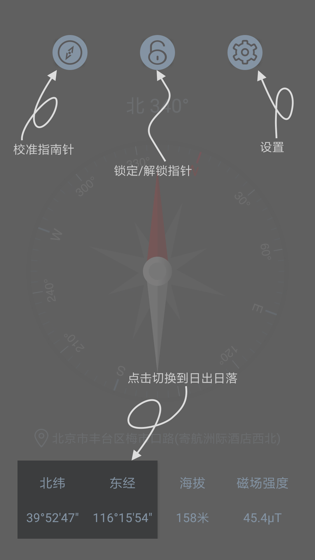 户外指南针 户外指南针