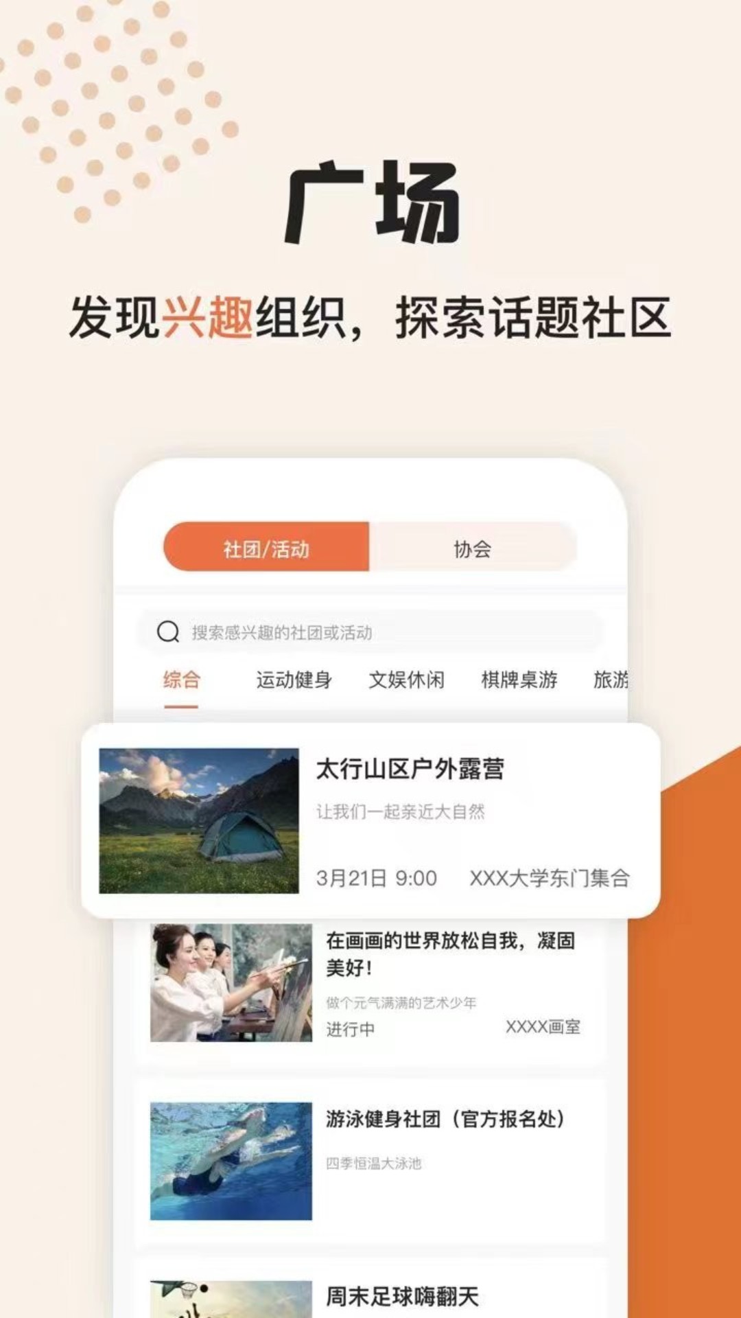 集事社团 集事社团