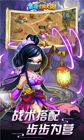 三国大战僵尸 三国大战僵尸