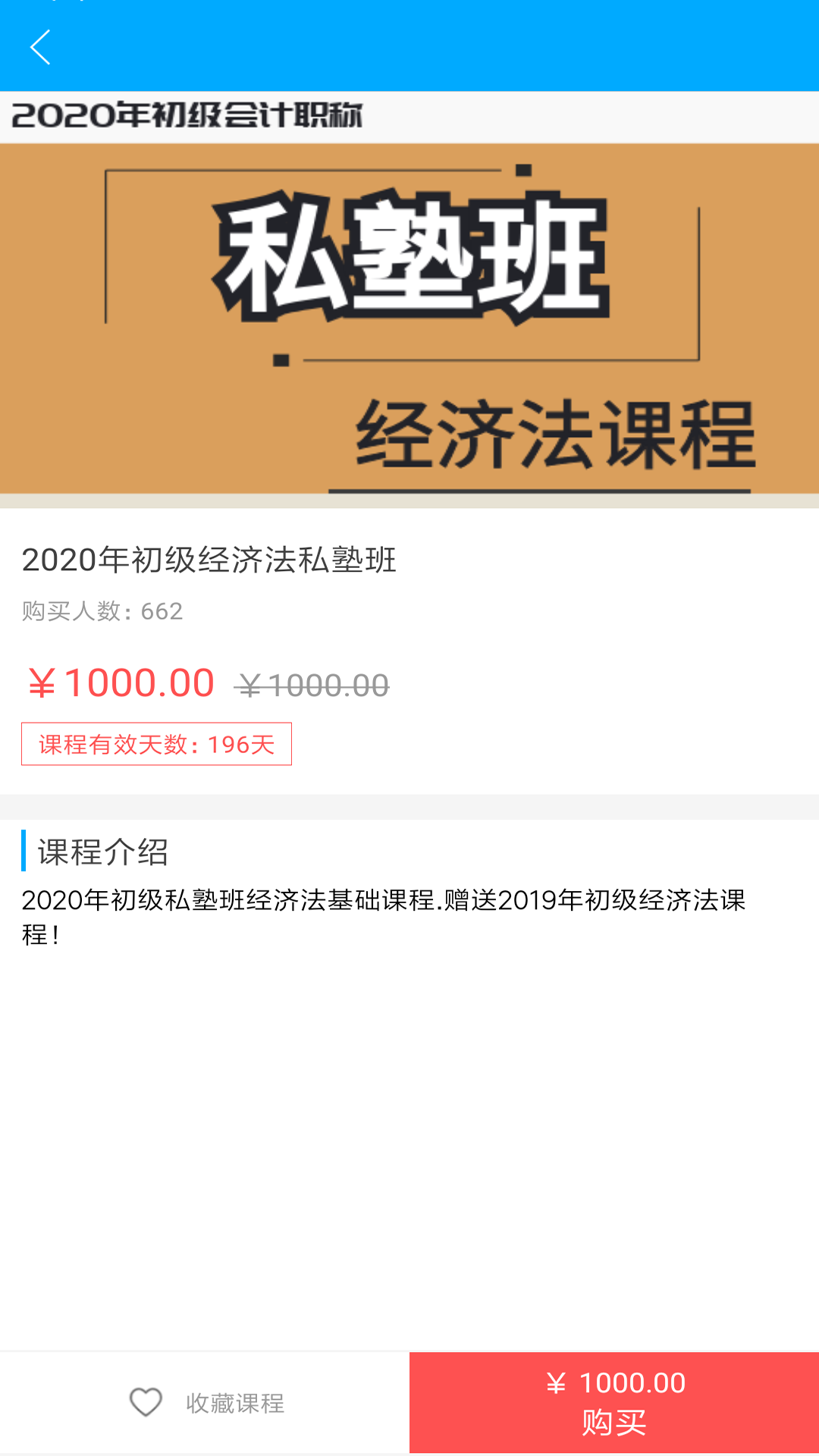 良善会计