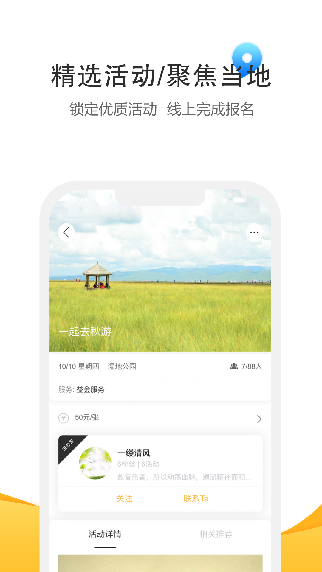 益人益家