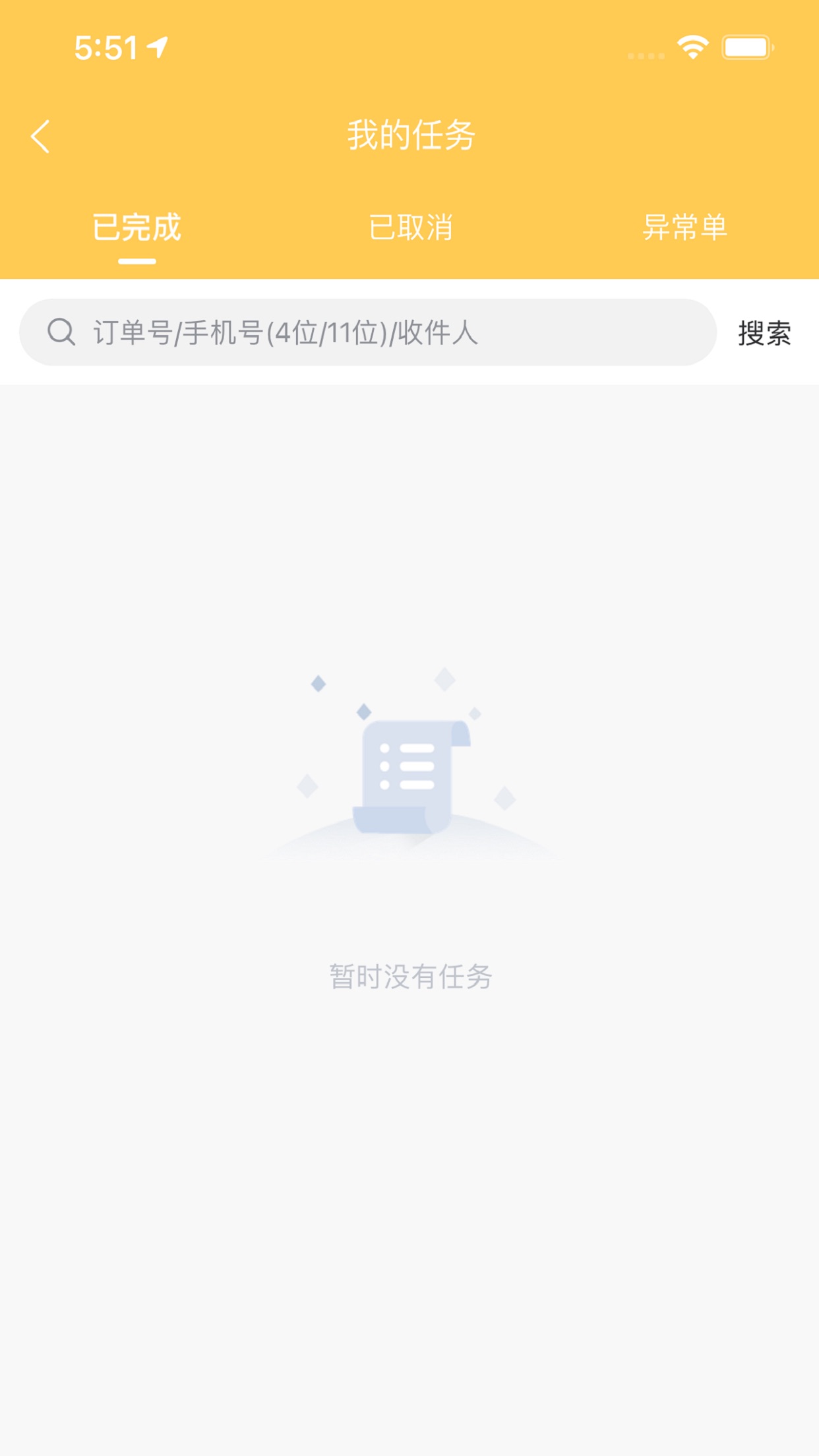 预泊闪送 预泊闪送