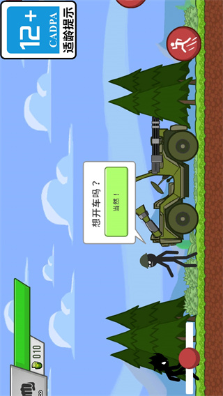 狙击火柴人4修改版 狙击火柴人4修改版