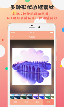 九宫图制作软件下载