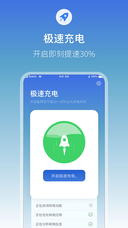 充电语音提醒 充电语音提醒