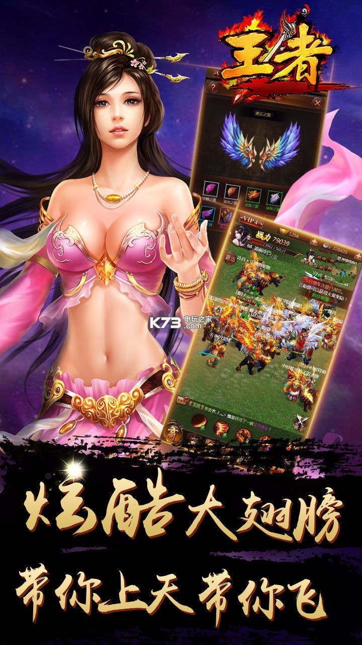真王H5
